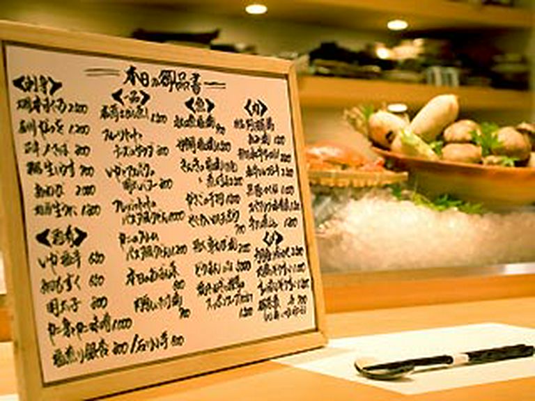 「本日のお品書」その日に店主の目にかなった食材で造られる。