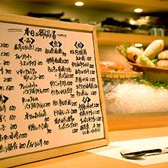 「本日のお品書」その日に店主の目にかなった食材で造られる。