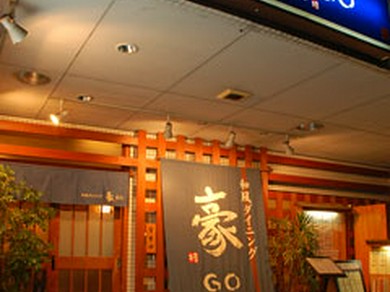 忘年会におすすめ