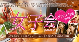 ヒトサラ女子会限定!飲み放題1500円プラン!(単品でもOK!)