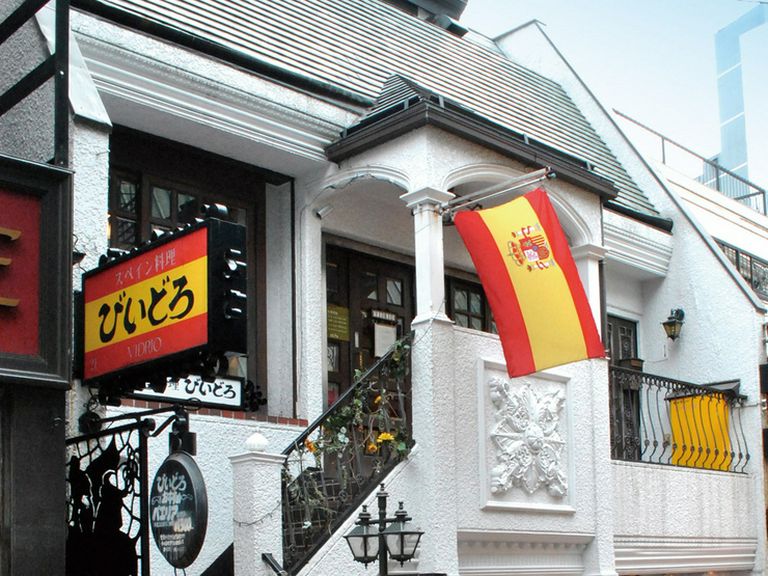 スペイン坂のスペイン料理店といえば当店
