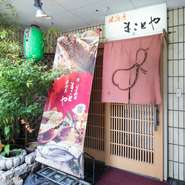 自ら目利きして仕入れた様々な旬の魚の他、伊勢海老や流れ子、サザエ、長太郎貝などの贅沢な品も豊富に楽しめる店。