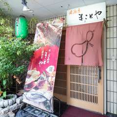 高知の新鮮を調理した美食の心を、満たしてくれる。