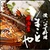 活・いけす料理居酒屋まことや