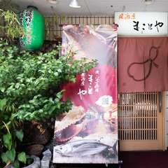 歓送迎会や大小ご宴会、最大40名様までのご宴会が楽しめます。