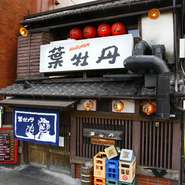 酒をくみかわしながらの50年…。土佐の食文化は酒にありとよく言われる。土佐人が酒を好むのか、酒が人をそうさせるのか、とにかく「おらが」「おまんが」と言いながら酒をくみかわす様が実に土佐らしい。