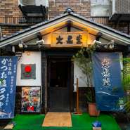 土佐の高知、鰹はもとより鯨・うつぼ…活の良い魚介類を酒の肴に高知の夜を満喫満足に楽しんでみては如何でしょうか？