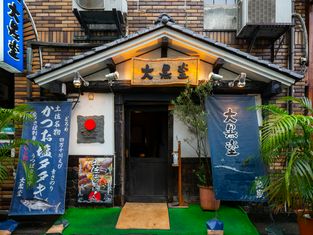 居酒屋 大黑堂