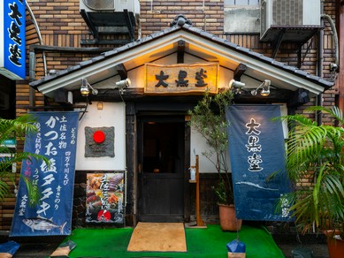 地産地消、地元の取れたて魚介類で今宵はまた、満足な気分に！