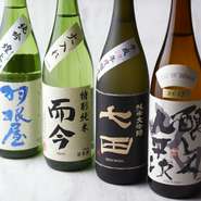 今や国内外から注目の集まる日本酒。
ワイングラスで楽しむものから温めに燗をして美味しいものまでバラエティ豊かに揃えました。日本の酒から世界の”SAKE"へ。その上質な味わいをお楽しみください。