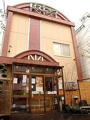 Japanese Cuisine Sushi Botejyu