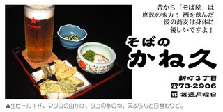 【NEW!!】晩酌セットは1000円です。