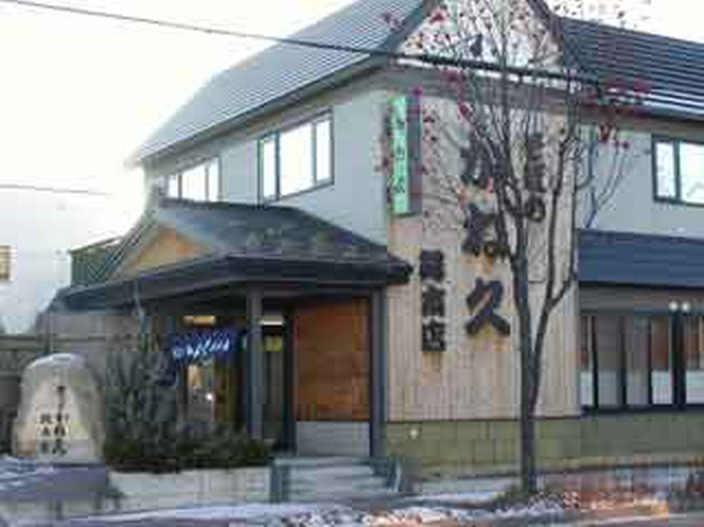 半世紀に渡る歴史をもつそば屋