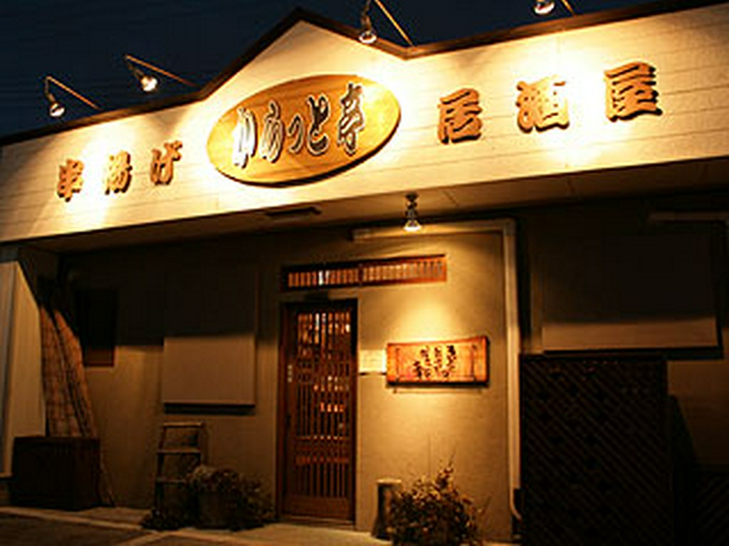 町のほっと☆ステーション