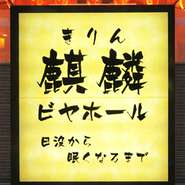 大きなこちらの看板が目印です