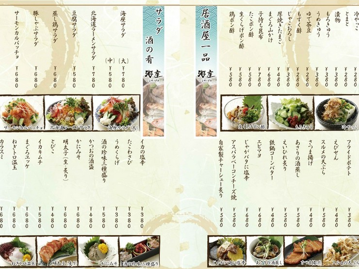海座 Shiza 大垣 海津 居酒屋 のお店の魅力 こだわり ヒトサラ 海座 Shiza 大垣 海津 居酒屋 のお店の魅力 こだわり ヒトサラ