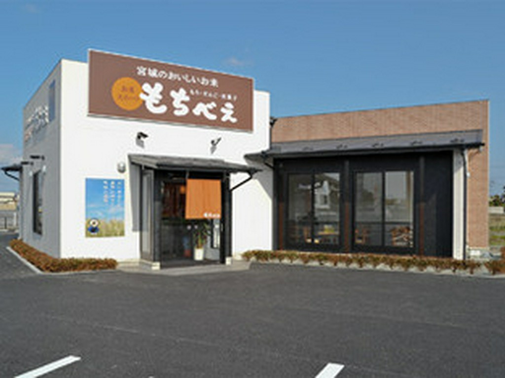 リニューアルしたばかりの「もちべえ」