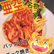 バックリブポーク焼き