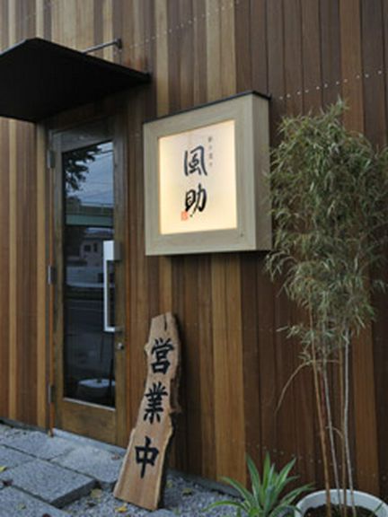 店の外観