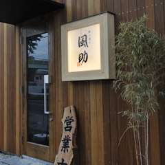店の外観