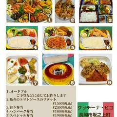 テイクアウトメニュー