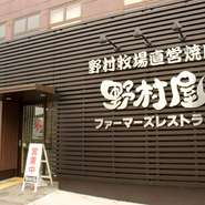 ご来店お待ちしております