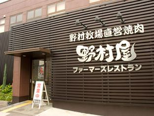 Makiba Chokuei Yakiniku Nomuraya