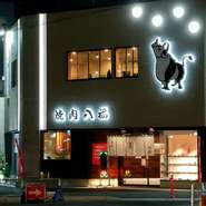 今までお店でしか味わえなかった味を
お知り合いやご家族にも伝えて欲しく、
始めました。ご注文お待ちしております。
※4個以上のご注文は事前にお電話下さい
TEL：050-5870-2019