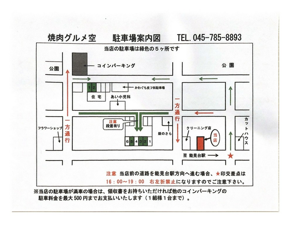 能見台でのママ会にぴったり。