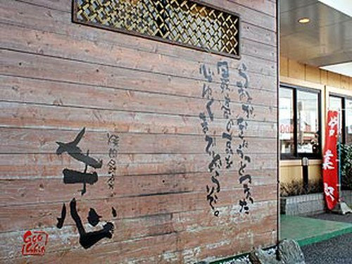 牛心へようこそ～