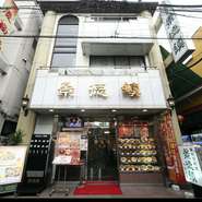 みなとみらい線の元町・中華街駅の2番出口を出て、中華街通りに入り2つ目の路地を左折。横浜中華街のアクセスの良いところにありながら、落ち着ける雰囲気なのも魅力です。中華街でも数少ない本格四川料理の人気店。