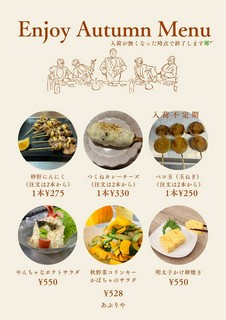 季節ごとの限定メニューが登場します