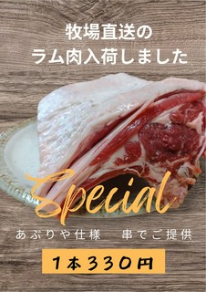 希少なお肉があぶりや仕様に❣️