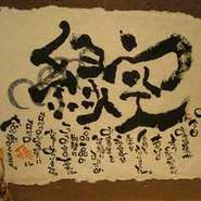 お客様との出会い、食材との出会い、器との出会い、出会いの一つ一つをご縁と考えます。
そのご縁に感謝し、いろんなご縁が集まる空間として皆様にくつろぎの時を過ごしていただきたいという想いから名付けました。