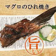 マグロのテール焼きは量が多いな、、、
という方にはコチラ!!酒のあてにもバッチリですよ^^