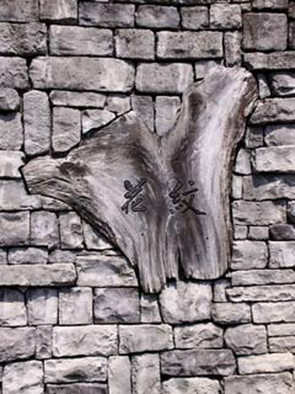 遠方よりの来客に喜んでもらいたい人のための接待にも最適