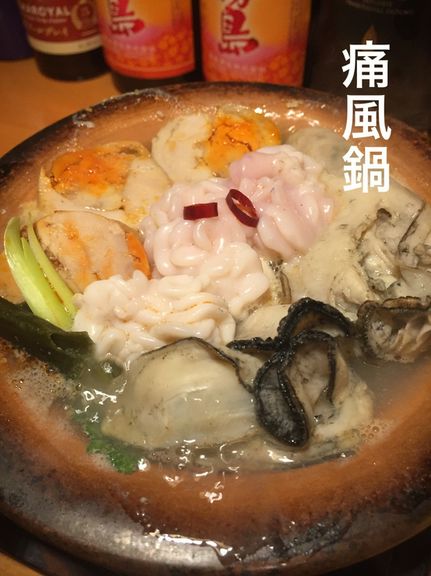 痛風鍋