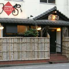 高知の夜を「 居食倶楽部　旬家」でお楽しみ下さいませ。