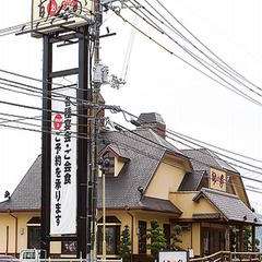 「居食倶楽部旬家」の2号店で本店の味を引き継ぐお店です