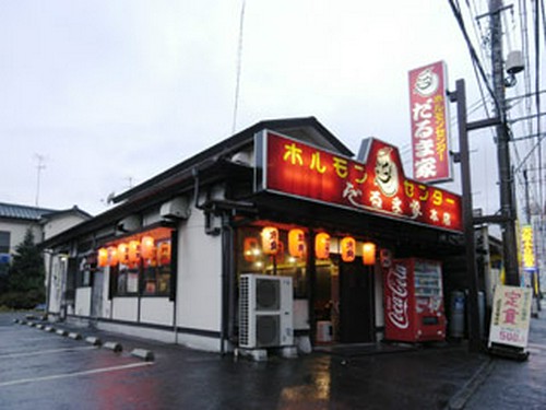 創業25年！　お客様大好き!!