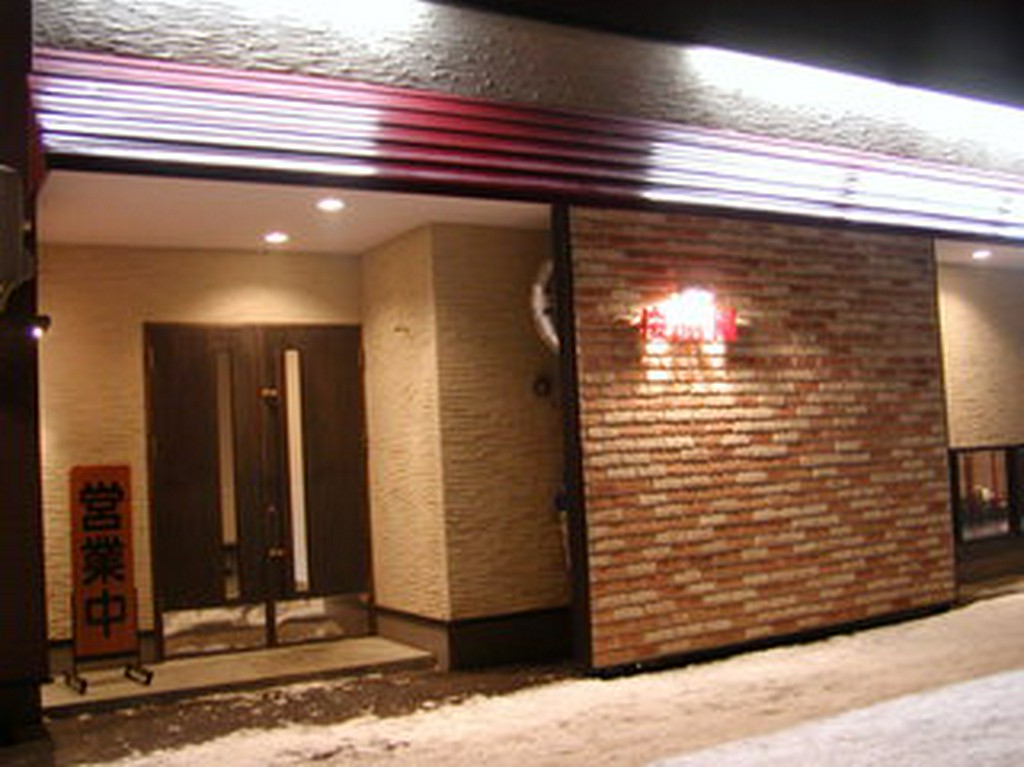 慶州園へようこそ