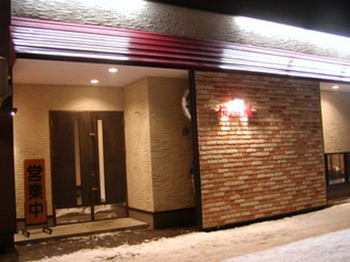 慶州園へようこそ