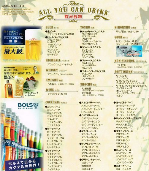 107種類のドリンクが2時間飲み放題を4名様〜お得にご提供。ぜひお楽しみ下さい。