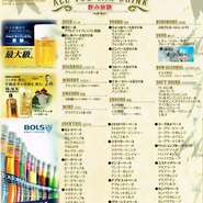 ■飲み放題のみのプランとなります。

■90分飲み放題！（L.O.10分前）

■金曜、土曜、祝日の前日の22時以降は予約人数の変更は御遠慮ください。

■ご予約の際は「ヒトサラをみて」とお伝えください。