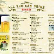 ○ビール：生ビール（アサヒドライプレミアム豊醸）
○ビールカクテル：シャンディガフ/レッドアイ/ドッグズノーズ/サグマリノ/カシスビア/カンパリビア/ピーチビア
○ウイスキーハイボール（ブラックニッカ）（ロック/水割）
○梅酒：梅酒（ロック/水割/ソーダ割）
○ワイン：グラスワイン（赤/白）
○焼酎：麦/芋（ロック/水割/ソーダ割）
○日本酒：司牡丹（熱燗/冷）
○樽ハイ：レモン/ライム/ゆず/グレープフルーツ/カルピス