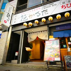 蓝鳍金枪鱼和名古屋大米 Hanakaruta