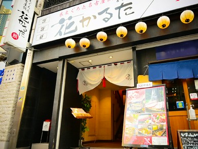 名駅新幹線口から徒歩2分！駅近だから遅くまでゆっくりと♪