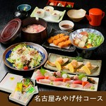 【名古屋土産付き】お得な季節の海鮮の入ったおすすめコース♪※11名様以上は大皿でのご提供となります。