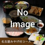 【名古屋土産付き】お値打ちにまぐろと焼きしゃぶを堪能！飲み放題がついたお得コース♪