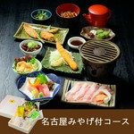 【名古屋土産付き】〆は鰻ひつまぶしで♪名古屋名物を満喫できる特別コース。※21名様以上は大皿でのご提供